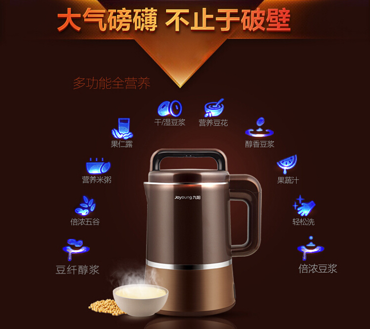 破壁技术 免滤九阳豆浆机评测|豆浆机|九阳_家