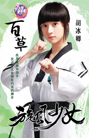 拼颜值?他们也来了《旋风少女》热拍,杨洋胡冰