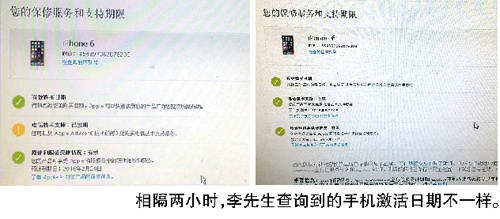 新iPhone购买前被激活?警惕iPhone6改6S|手机