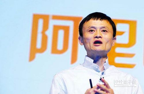 马云 来源：台湾中时电子报