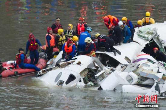 资料图：2015年2月4日上午，搭载58人的台湾复兴航空GE-235班机从台北松山机场起飞后不久坠入基隆河。中新社发 邵航 摄