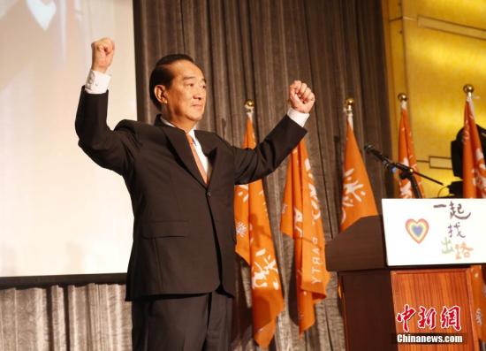 資料圖:2015年8月6日,臺灣親民黨主席宋楚瑜在臺北宣佈,正式參選2016年臺灣地區領導人選舉。 <a target='_blank' href='http://www.chinanews.com/'>中新社</a>發 石龍洪 攝