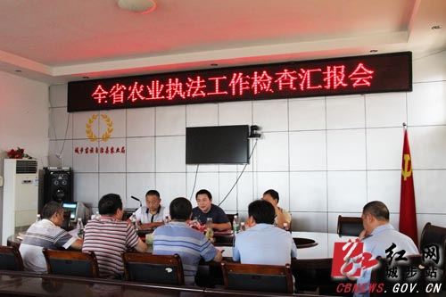 省农委法规处检查城步县农业综合执法工作|执