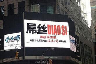 在纽约时报广场做广告就很牛吗?没你想得那么