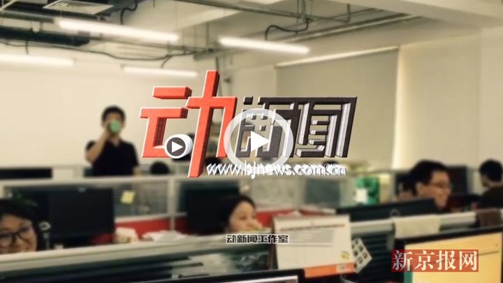 新京报动新闻2015年上半年度作品混剪