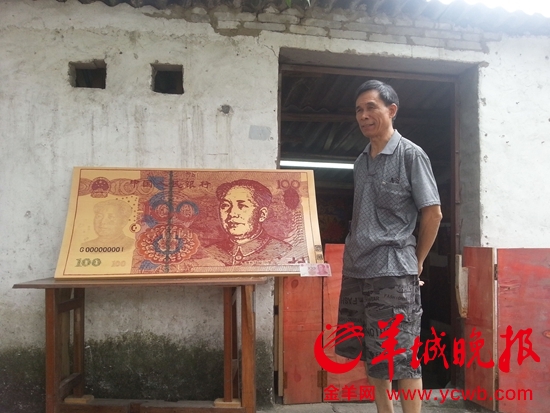 佛山民间木雕艺人制作旧版百元大钞留纪念(图