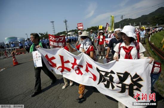 资料图：日本萨摩川内，民众示威抗议九州电力仙台核电站反应堆重启。