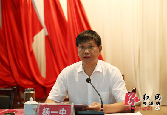 辰溪县人口和计划生育工作调度会召开|工作|计