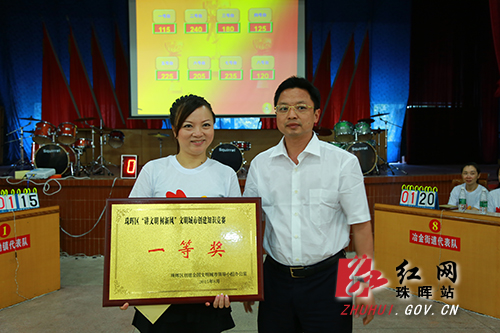 衡阳珠晖区讲文明 树新风知识抢答总决赛举行