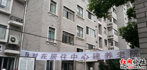 担忧房价反对家门口建养老院,你怎么看?|养老院