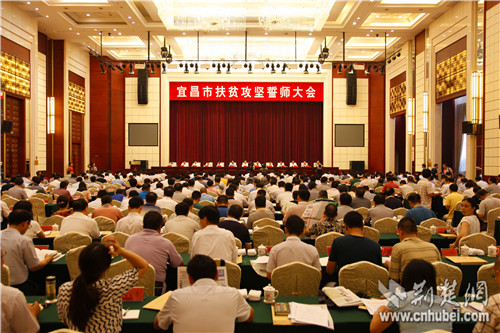 宜昌打响扶贫攻坚战 秭归等重点贫困县2018年