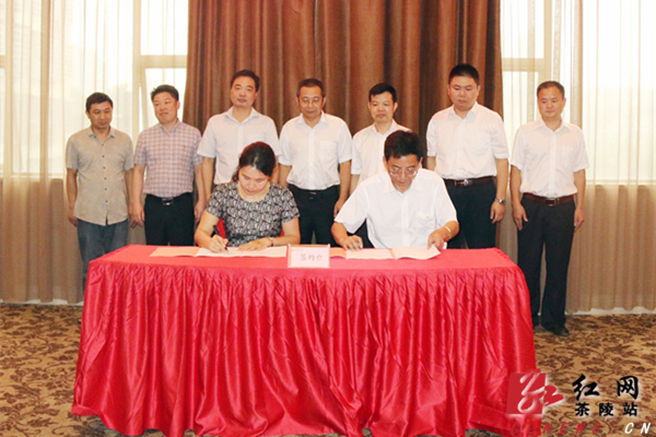 茶陵县易地扶贫搬迁战略合作协议签约仪式举行