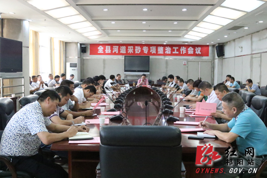 祁阳县:努力开创河道采砂管理新局面|采砂|河道