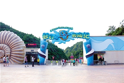 万盛奥陶纪请你免费耍一周|主题公园|万盛|免费