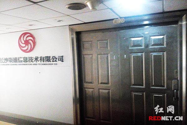 房屋托管公司携款失联 受损人员遍布长沙四大