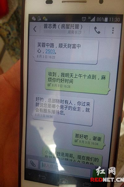 房屋托管公司携款失联 受损人员遍布长沙四大