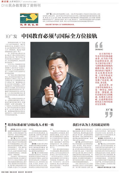 这是北京民办教育行业最高奖项|教育|北京