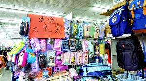 北京红桥天乐玩具市场将在今年10月底全面关停 北京红桥天乐玩具市场将在今年10月底全面关停