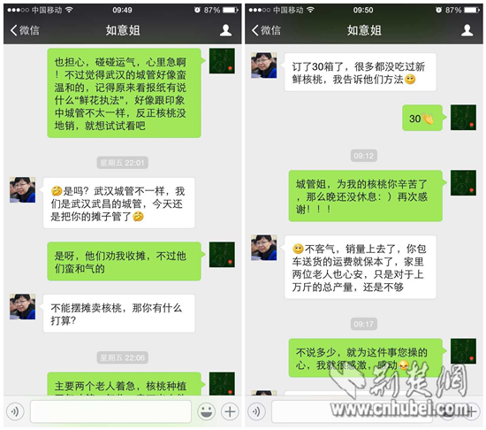 武汉城管帮小贩微信推销核桃过万元 网络练摊