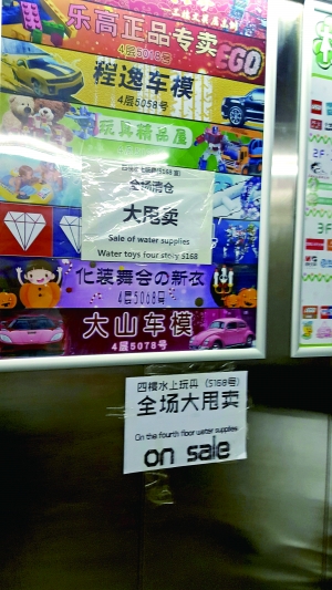 北京红桥天乐玩具市场将在今年10月底全面关停