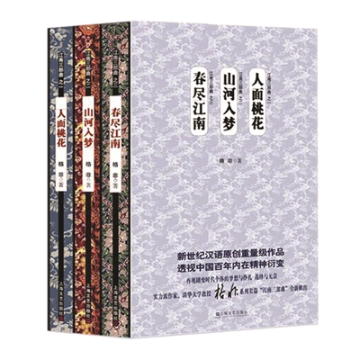 茅盾文学奖5部获奖作品揭晓 江苏作家苏童凭《