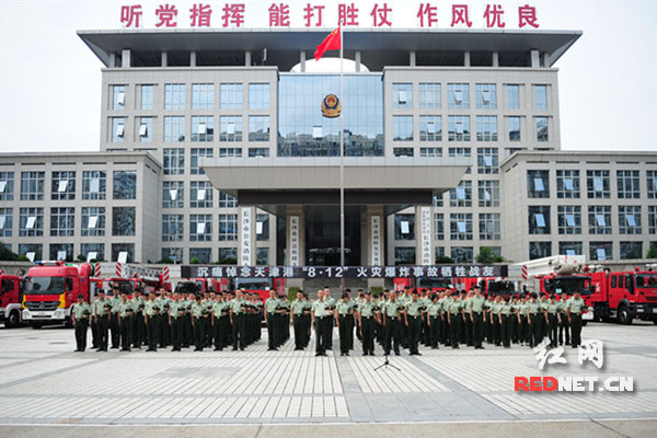 湖南消防为天津港8·12火灾爆炸事故遇难者