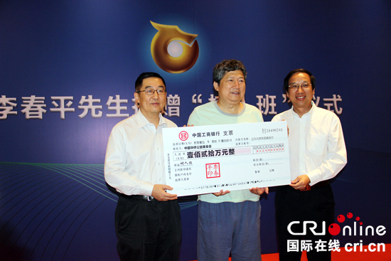 慈善家李春平捐款120万元人民币资助侨乡贫困