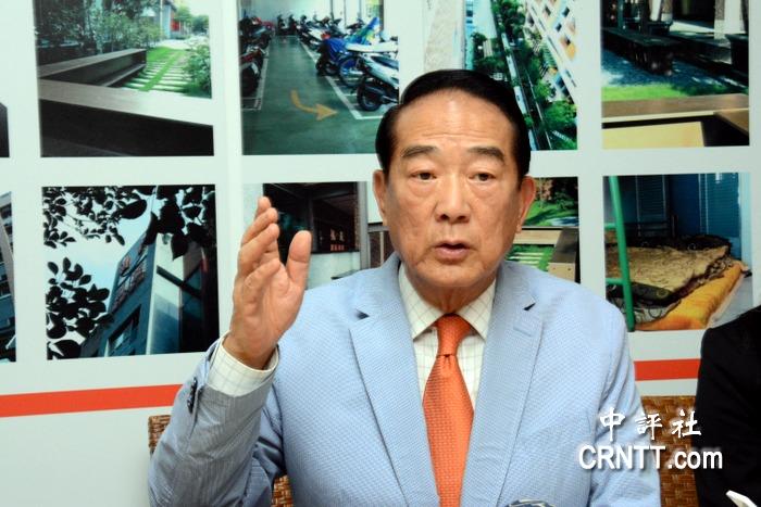 宋楚瑜:两岸没对战本钱 也没立刻统一的条件