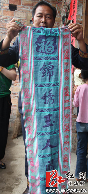 现代瑶家织锦上出现的