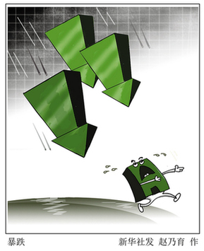 两月消灭55万百万账户 A股再迎暴跌 股民回本