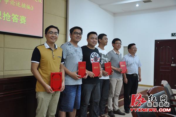 岳阳县纪委举行反腐倡廉知识抢答赛活动|纪委