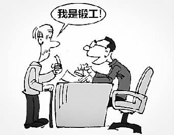 为提前退休,他们盯上特殊工种|特殊|社会保险