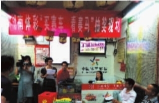 第五期买赛车 看赛马15位幸运儿诞生 还有22