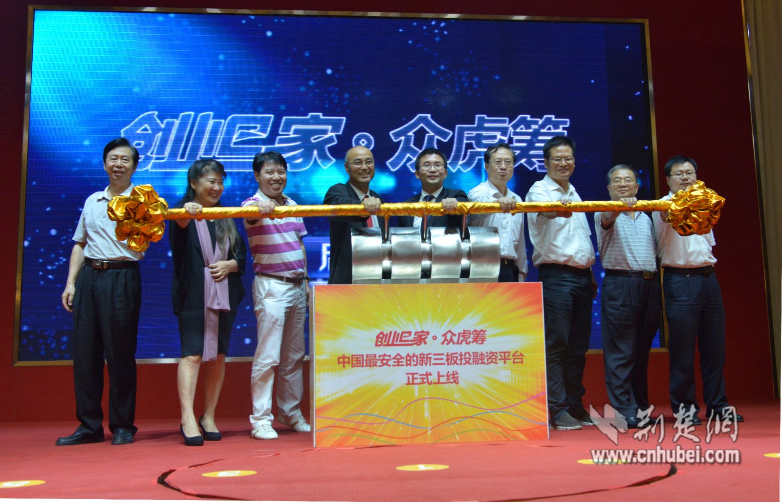 湖北首家互联网非公开股权投融资平台上线(图