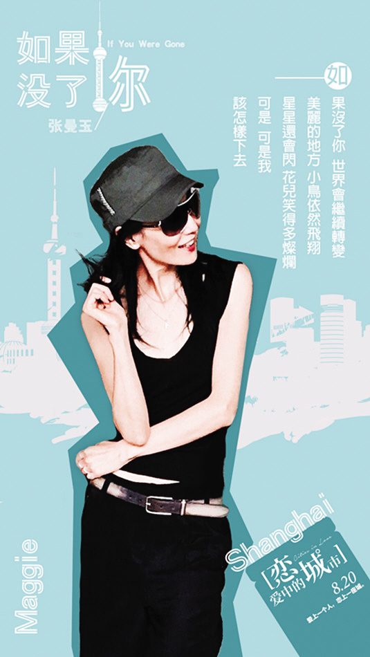 为电影写歌包揽词曲演唱及制作|张曼玉|电影|主