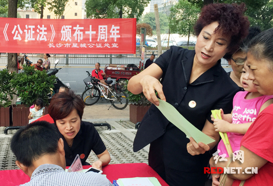 《公证法》颁布十周年 星城公证开展主题宣传