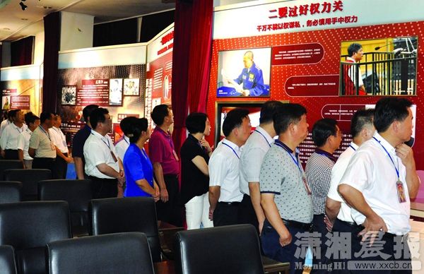 怀化领导干部接受反腐倡廉警示教育|教育|警示