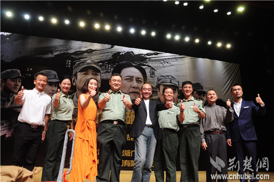 《百团大战》湖北首映礼举行 演员零片酬出演