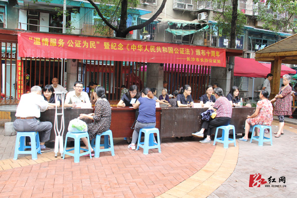 长沙公证处开展 《公证法》颁发十周年宣传活