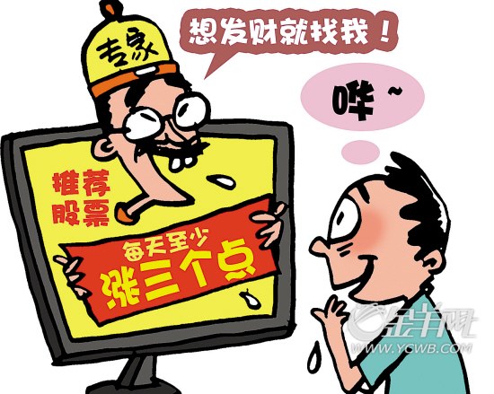 深圳:团伙冒充专家荐股敛财200余万|专家|嫌疑