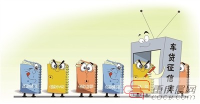 重庆P2P平台民间征信库 向公众开放查询|征信