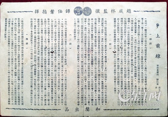 娱乐升平简谱_娱乐升平乐曲谱(5)