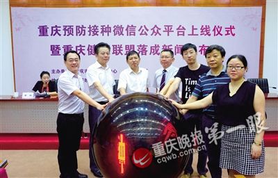 12320 重庆健康之家 孩子打疫苗请关注这两