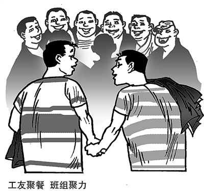 【思想政治工作一事一议】班组聚餐该不该企业