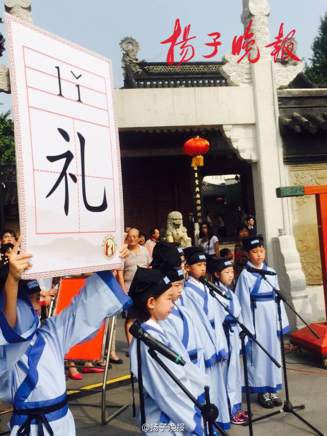 南京夫子庙小学举行入学典礼 学礼字点朱砂(