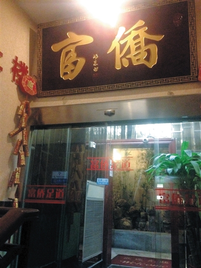 足疗加盟店排行榜_足浴店汤圆水饺_168早餐加盟店(2)