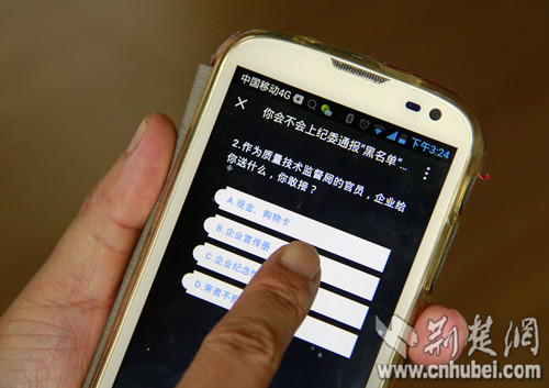 清风京山微信号开通 干部答题自测廉政|清风