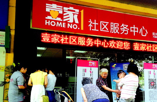 社区服务,尽在壹家_fina