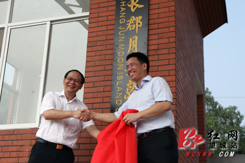 望城区长郡月亮岛学校揭牌为当地提供优质教育