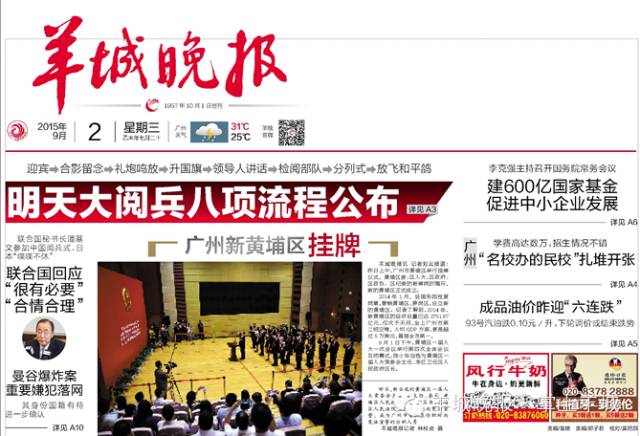 新快报